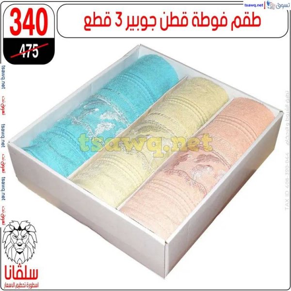 عروض سلفانا سنتر الزاوية الحمراء من 19 مايو 2025 قسم المفروشات