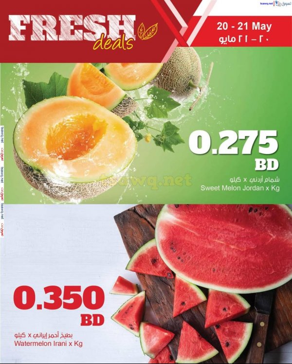 عروض مركز سلطان البحرين من 20 حتى 21 مايو 2025 عروض الطازج