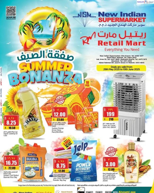 عروض ريتيل مارت قطر من 29 مايو حتى 10 يونيو 2025 صفقة الصيف