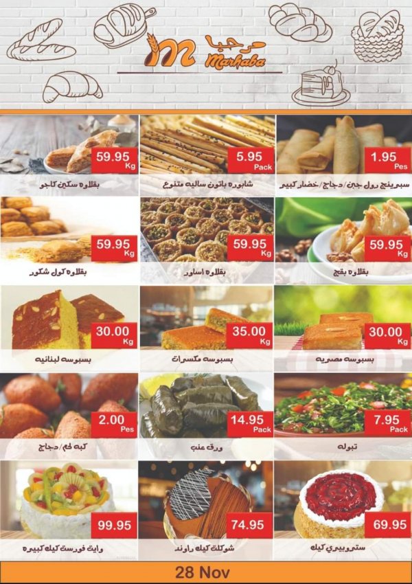Marhaba KSA offers from 28-11 to 11-12-2019