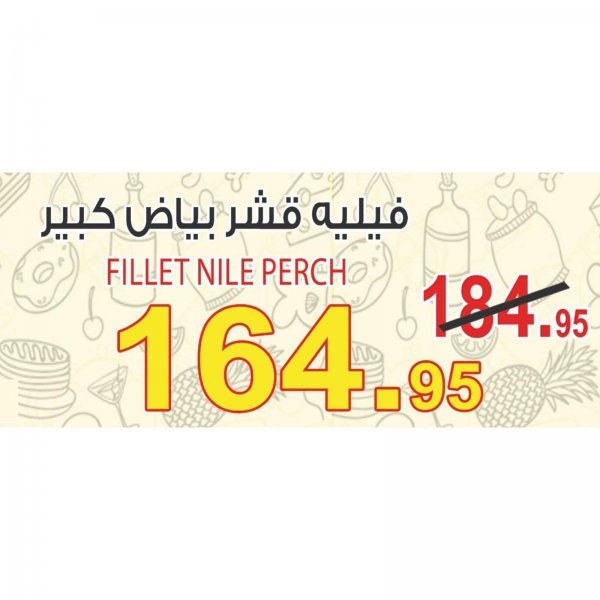 عروض أوسكار جراند ستورز من 8 حتي 11-11-2019 نهاية الأسبوع