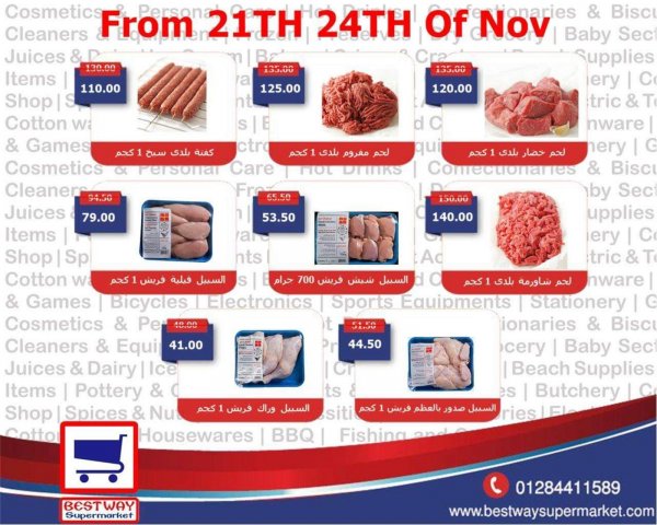 عروض بست واى سوبر ماركت الغردقة من 21 حتى 24-11-2019