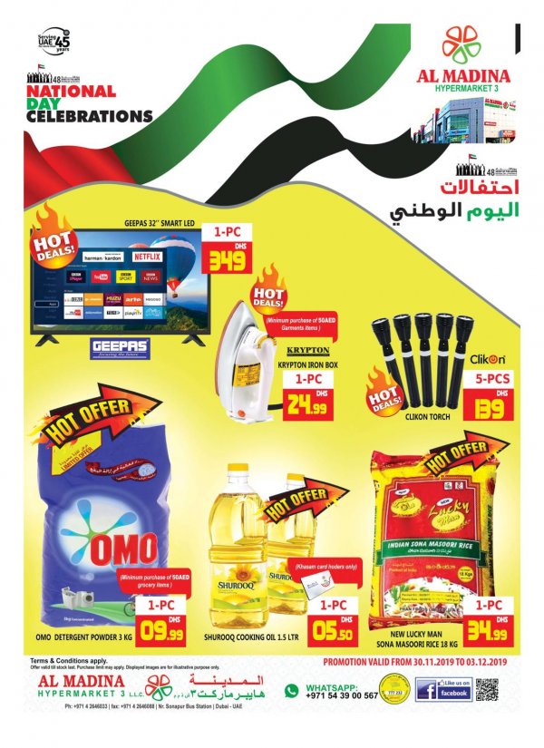 عروض المدينة هايبر ماركت 3 الإمارات من 30-11 حتى 3-12-2019 