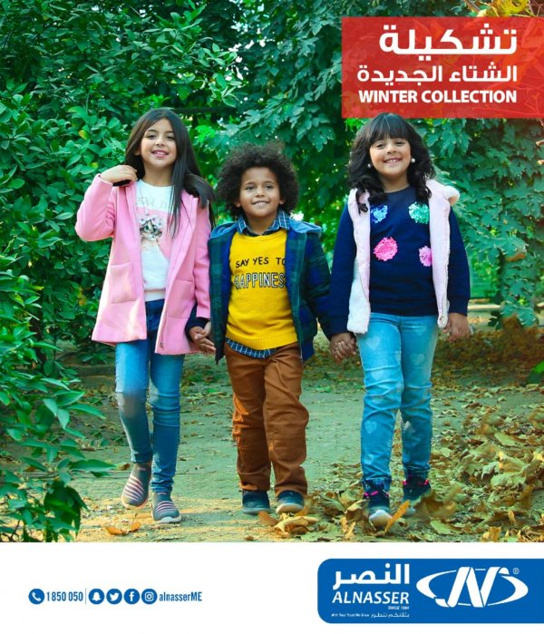 كتالوج تشكيلة الشتاء الجديدة لدى النصر الكويت من 19-11-2019