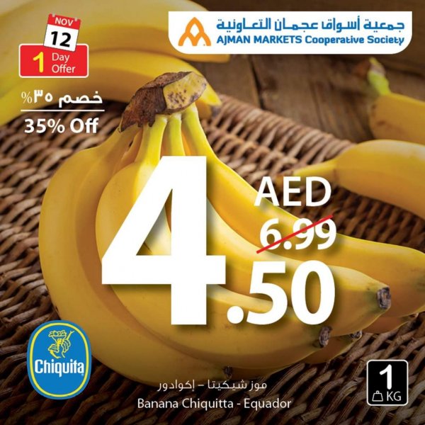 عروض جمعية أسواق عجمان الإمارات الثلاثاء 12-11-2019
