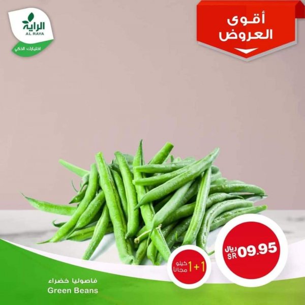 عروض الراية السعودية صفقات مجنونة من 11 حتى 12-11-2019