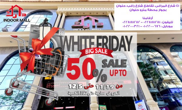 عروض دارك مول من 19-11 حتى 5-12-2020 الجمعة البيضاء  