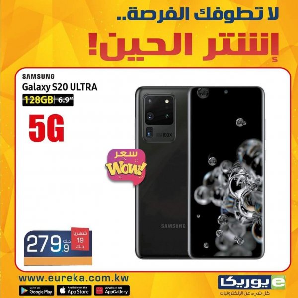 عروض يوريكا الكويت اعلان 25-11-2020 الموبيل الشاشات الأجهزة وغيرها