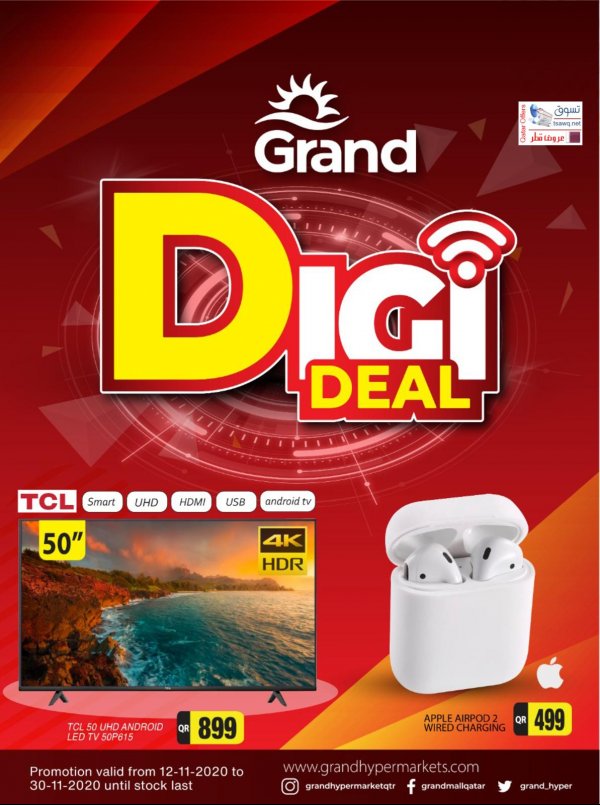 عروض جراند قطر من 12 حتى 30-11-2020 صفقات الديجيتال