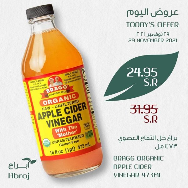 عرض أبراج هايبر فرع الزايدي مكة الاتنين 29 نوفمبر2021 عروض اليوم الواحد