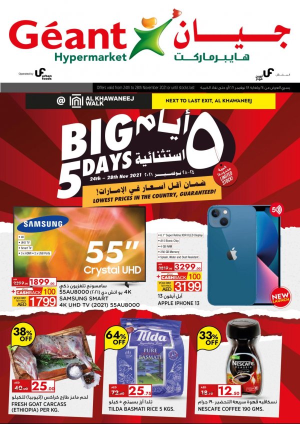 Geant hypermarket UAE offers until 28 Nov 2021 Big 5 Days