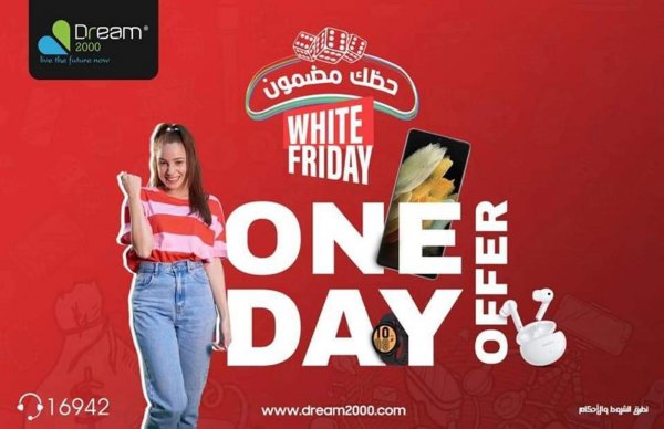 Dream 2000 offers Sun 21 Nov 2021 White Friday One Day Offers