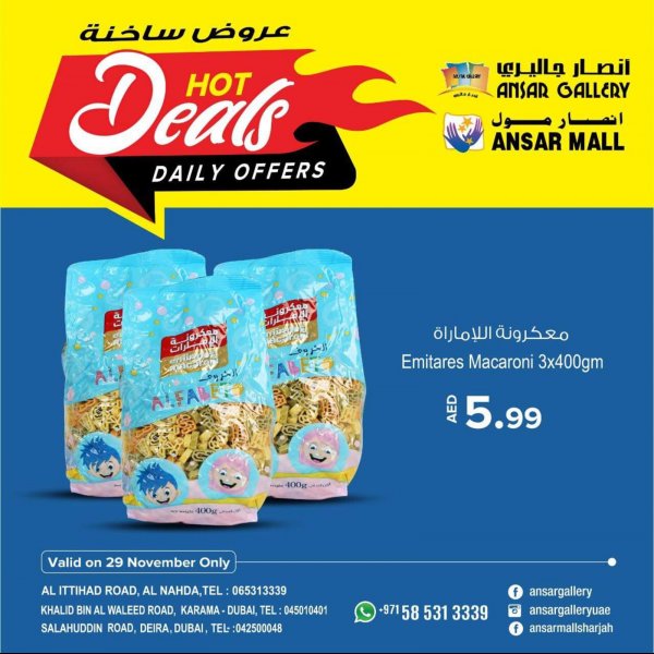 عروض أنصار مول الإمارات الإثنين 29 نوفمبر 2021 صفقات ساخنة