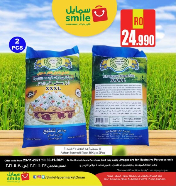 عرض سمايل صحم عمان من 23 حتى 30 نوفمبر 2021 سعر خاص
