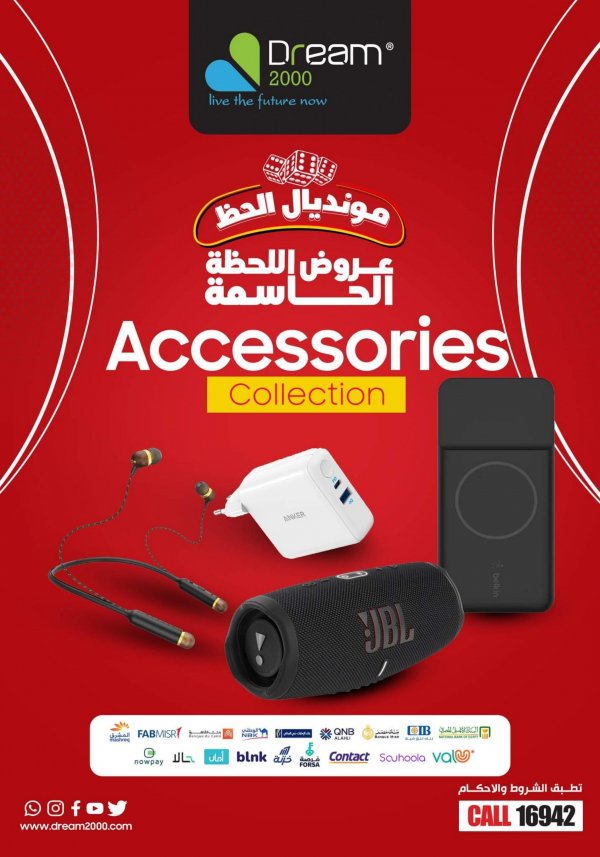 Dream 2000 offers until 30 Nov 2022 Accessories collection
