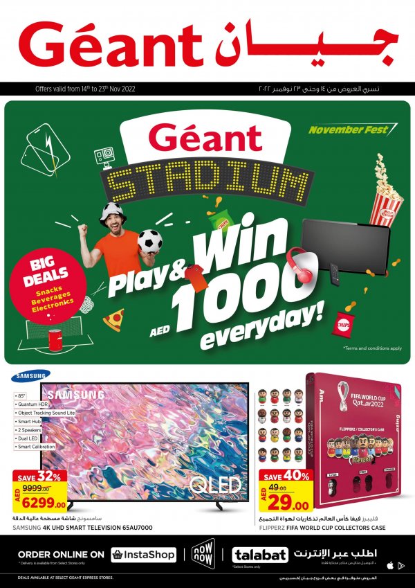 Geant UAE offers from 14 to 23 November 2022 Big Deals