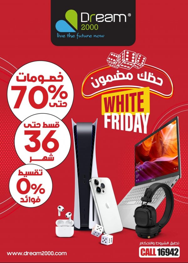 Dream 2000 offers until 11 Nov 2022 White Friday