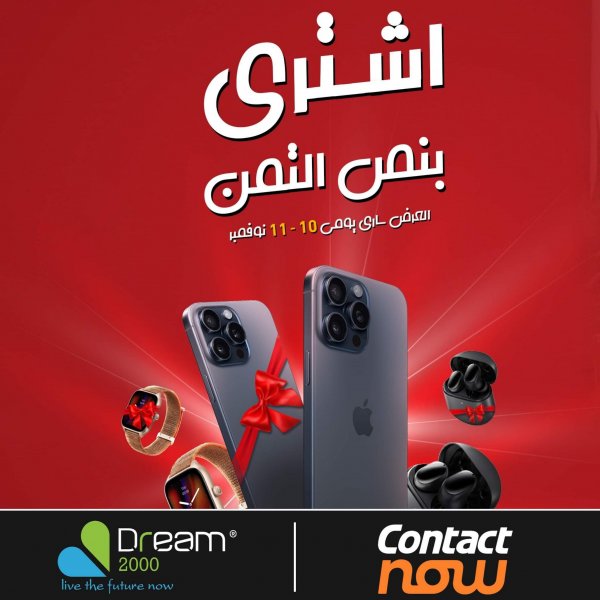 Dream 2000 offers from 10 to 11 November 2023 Half Price