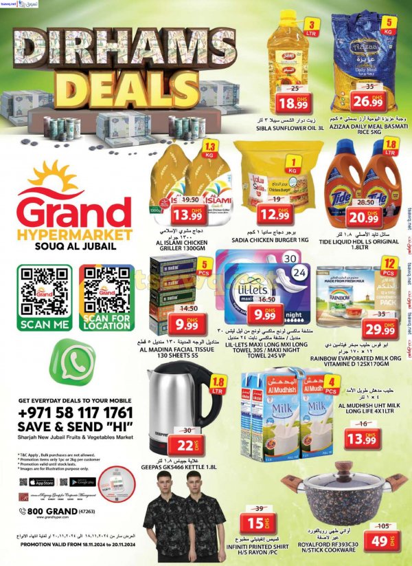 Grand Hypermarket Souq Al Jubail offers to 20 Nov 2024 Dirhams Deals