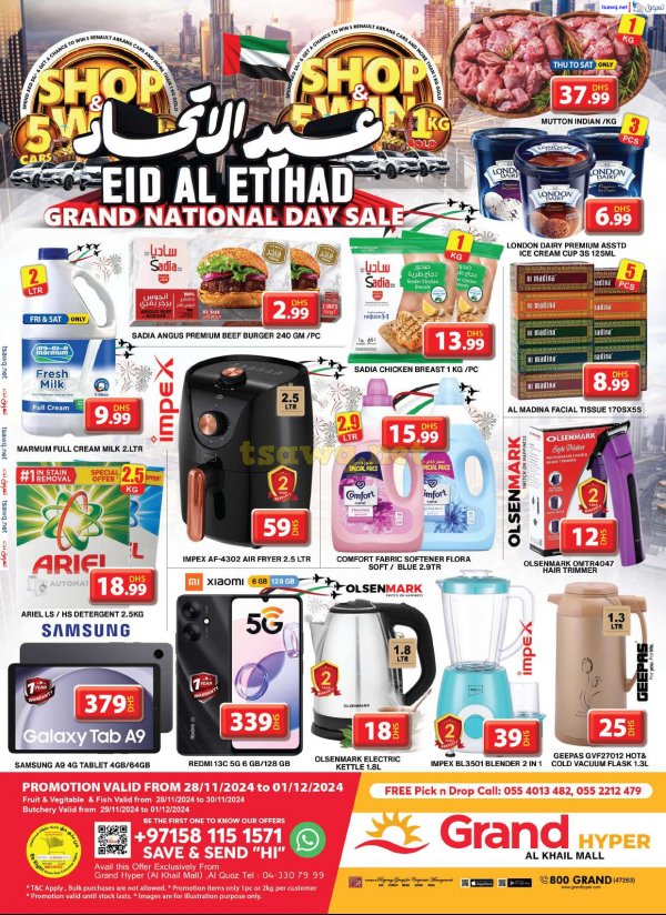 Grand Khalil Mall Offers fr 28 Nov to 1 Dec 2024 Eid Al Etihad