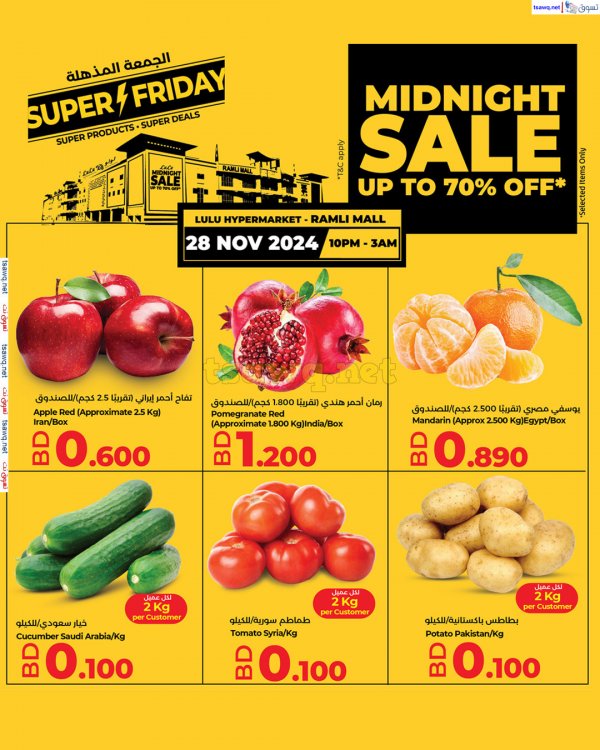 midnight sale lulu