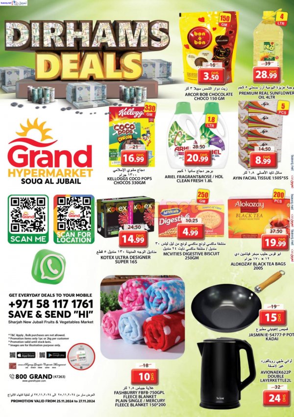 Grand Hypermarket Souq Al Jubail offers to 27 Nov 2024 Dirhams Deals