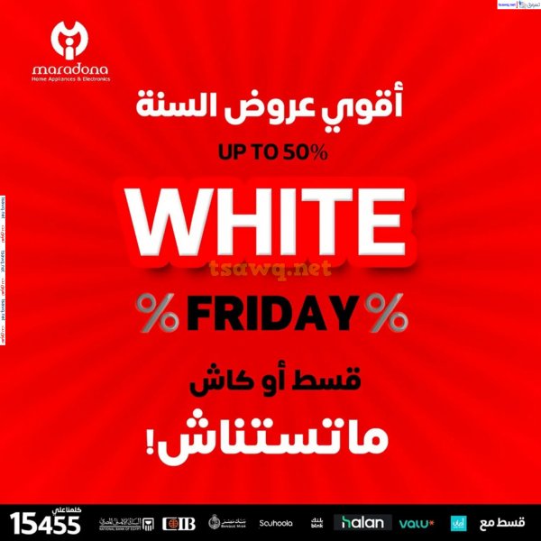 Maradona stores Ismailia offers fr 4 Nov 2024 White Friday