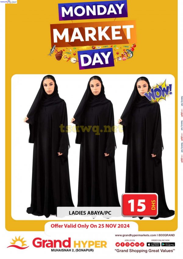 Grand hyper Muhaisnah Dubai offer Mon 25 Nov 2024 Market Day