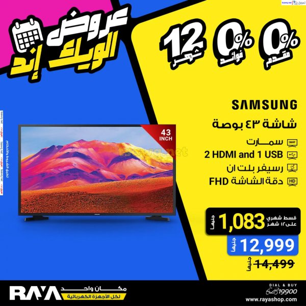 Raya Shop Offers fr 7 Nov 2024  Weekend