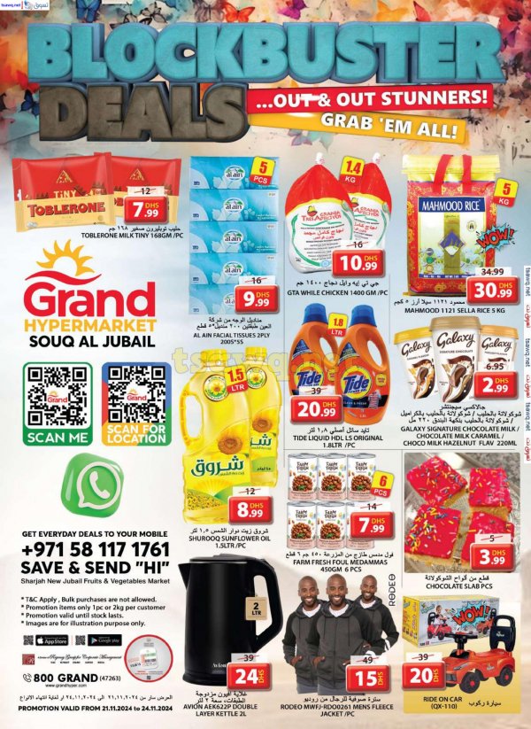 Grand Hypermarket Souq Al Jubail offers to 24 Nov 2024 Blockbuster Deals