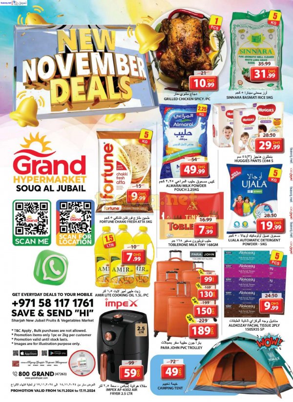 Grand Hypermarket Souq Al Jubail offers to 17 Nov 2024 November Deals