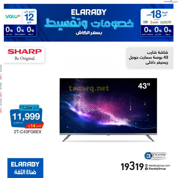 El Araby group offers from 2 Nov 2024 November Discounts