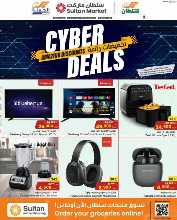 Oman latest offers | تسوق نت