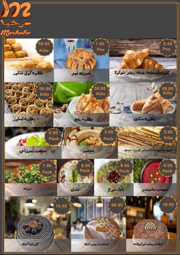 Marhaba KSA offers fr 31-10 to 6-11-2019