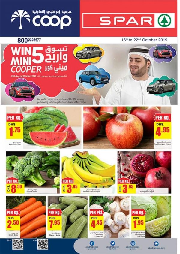 عروض جمعية أبوظبى التعاونية الإمارات من 16 حتى 22-10-2019 