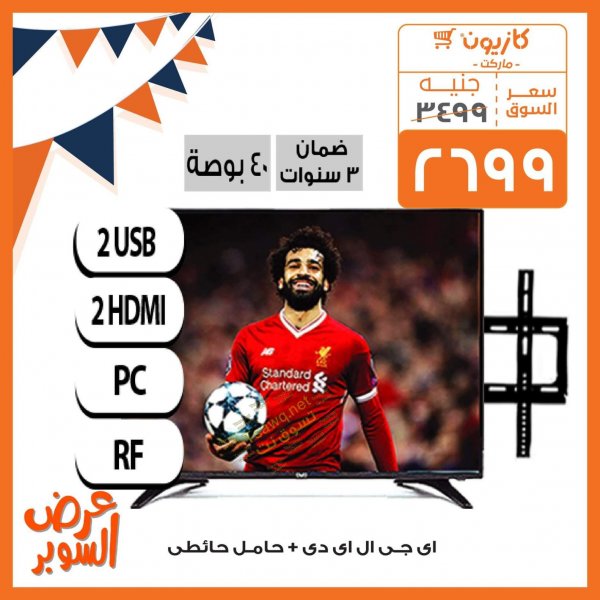 عروض عيد ميلاد كازيون ماركت مصر حتى 4-11-2019 