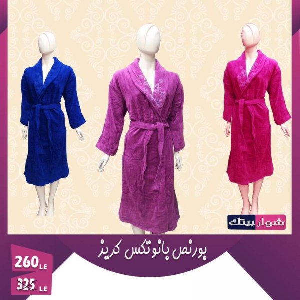 عروض شوار بيتك المهندسين من 15 حتى 22-10-2019 