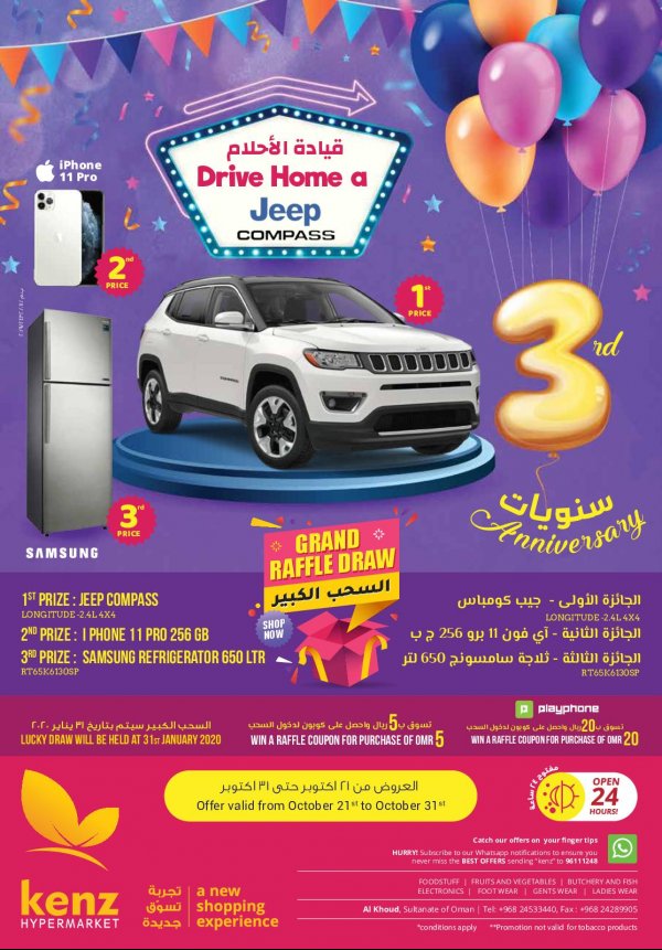 عروض كنز هايبر ماركت عمان 21 حتى 31-10-2019