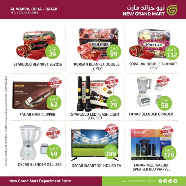 عروض نيو جراند مارت الوكرة قطر من 16 حتى 31-10-2019 