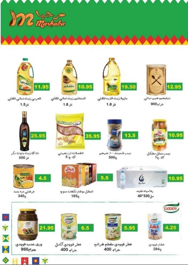 Marhaba KSA offers from 1 to 6-10-2020 