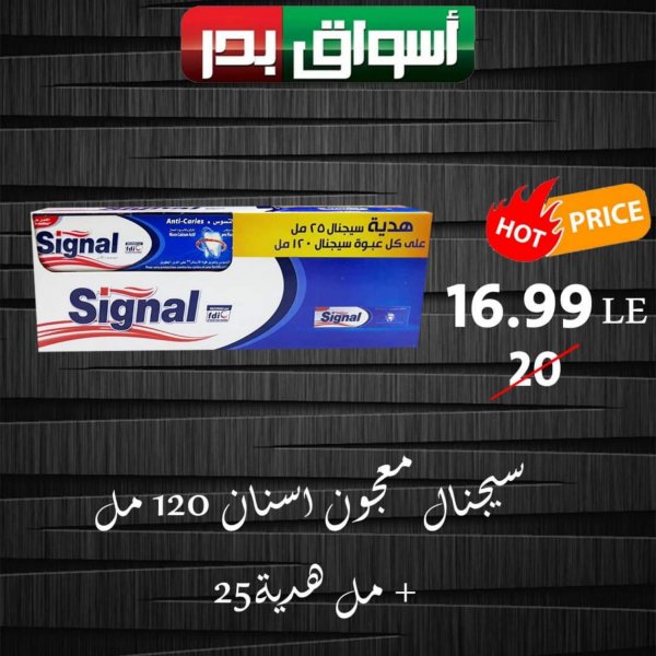 عروض أسواق بدر السويس من 27 حتى 31-10-2020 تحطيم الأسعار