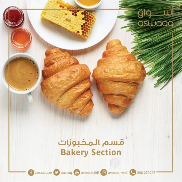 عروض أسواق سوبر ماركت الإمارات من 22 حتى 28-10-2020 قسم المخبوزات