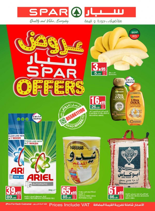 عروض سبار السعودية من 21  حتى 27-10-2020 العرض الأسبوعى