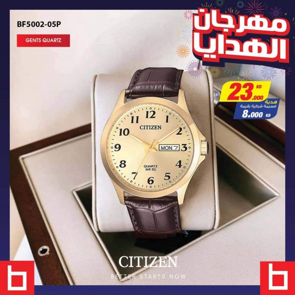 عروض بست اليوسفى الكويت من 23-10-2020 مهرجان الهدايا