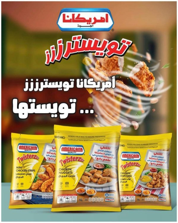عروض جمعية السالمية التعاونية الكويت من 24 حتى 31-10-2020