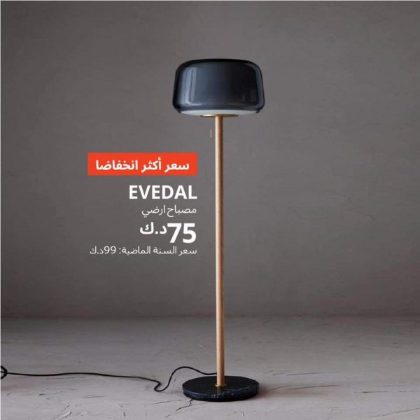 متوفر لدى ايكيا الكويت من 24-10-2020 اكسسوارات الإضاءة