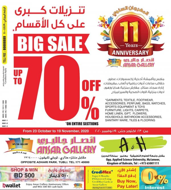 عروض A&H البحرين من 23-10 حتى 19-11-2020 تنزيللات كبرى