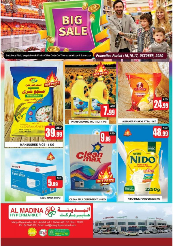 عروض المدينة جبل على دبى الإمارات من 15 حتى 17-10-2020 نهاية الأسبوع