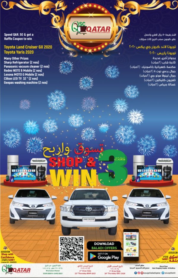 عروض السوق البلدي قطر من 15 حتى 17-10-2020 نهاية الاسبوع