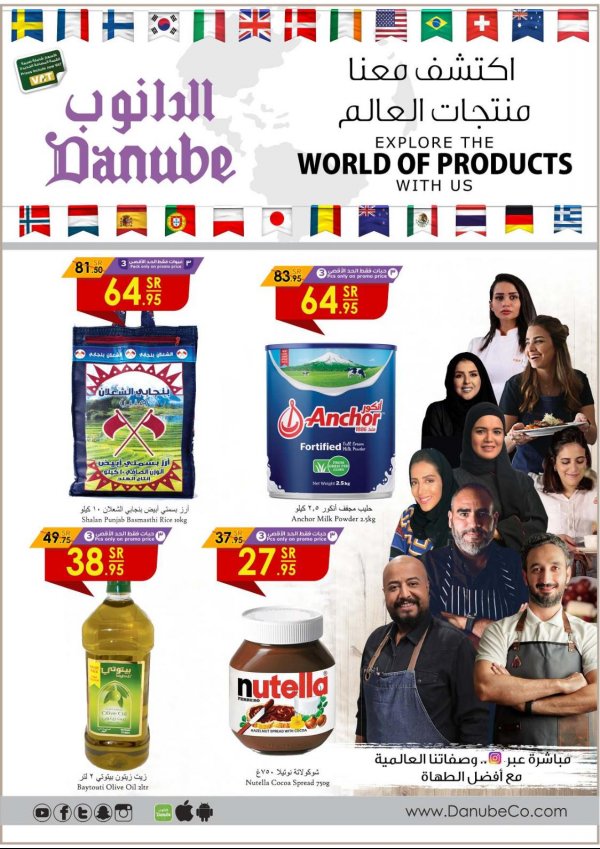 عروض الدانوب السعودية أبها جازان خميس مشيط حتى 20-10-2020 منتجات العالم